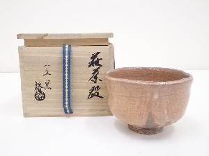 萩焼　浦裕造　茶碗（共箱）